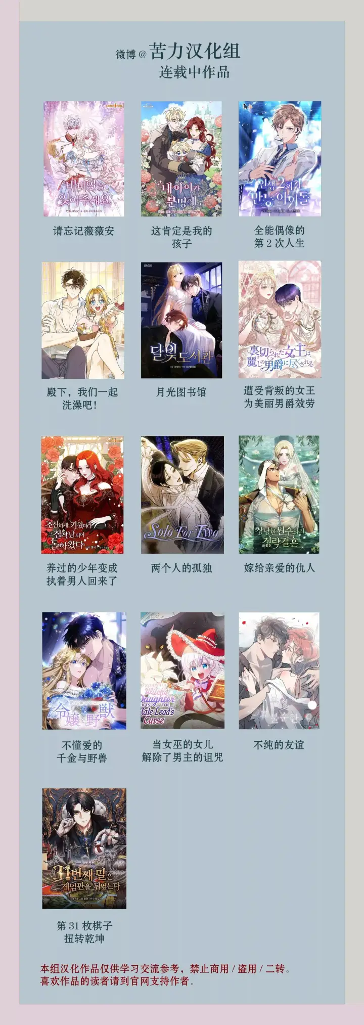《当女巫的女儿解除了男主的诅咒》第11话图11