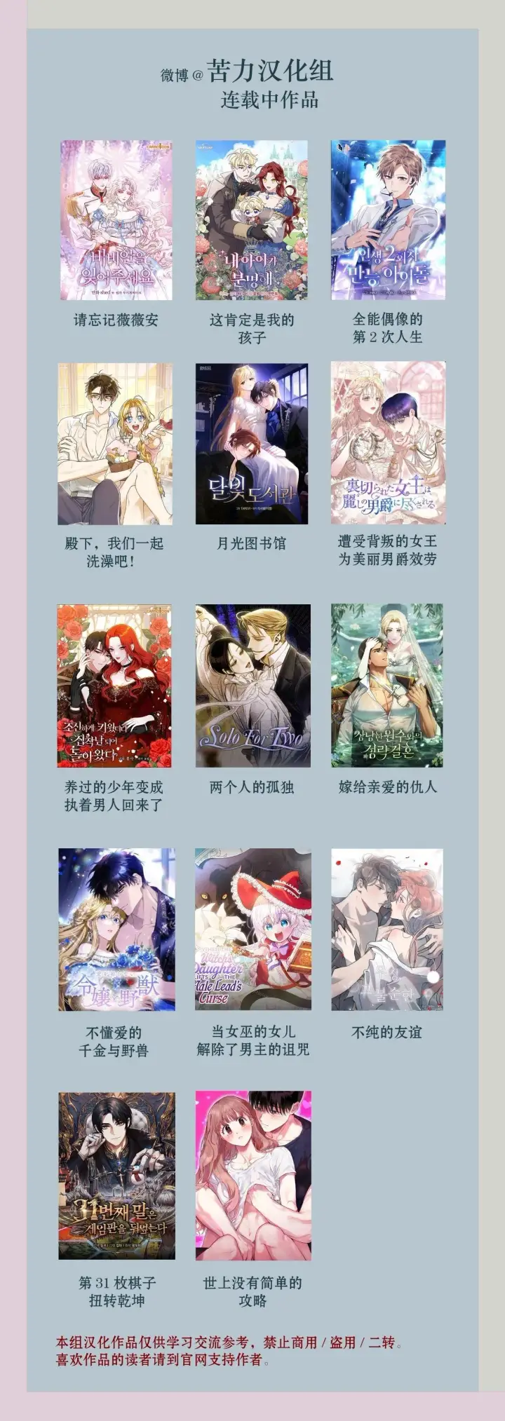 《当女巫的女儿解除了男主的诅咒》第13话图13