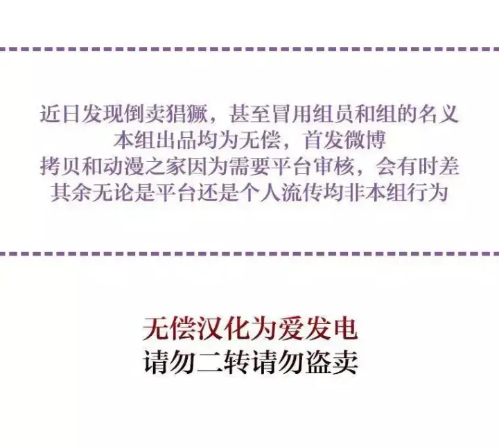《当女巫的女儿解除了男主的诅咒》第14话图15