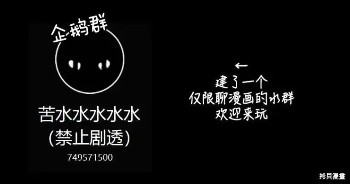 《当女巫的女儿解除了男主的诅咒》第18话图13