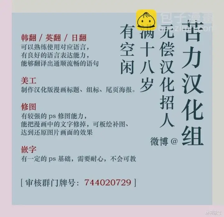 《当女巫的女儿解除了男主的诅咒》第21话图13