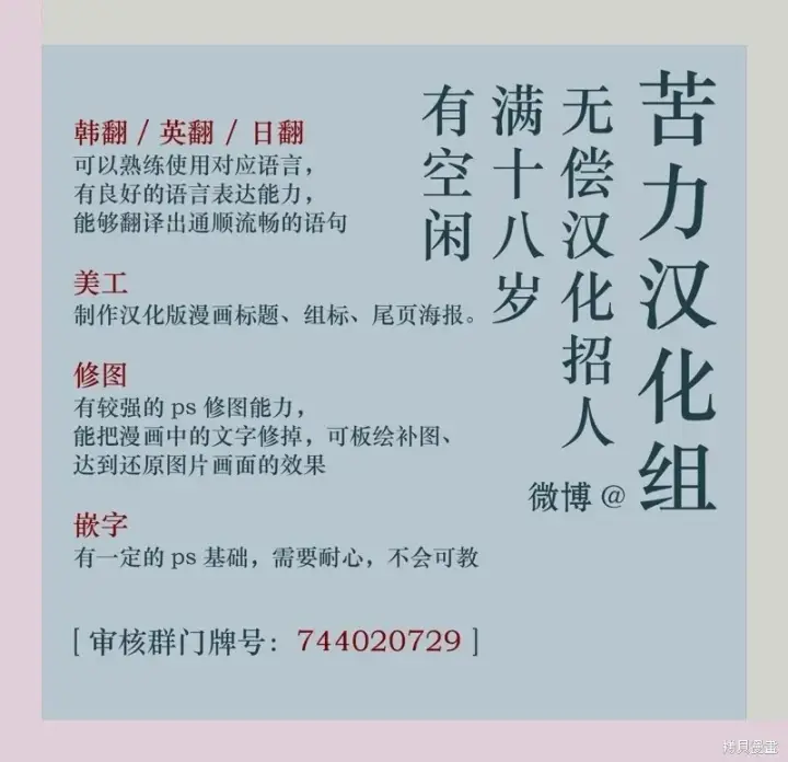 《当女巫的女儿解除了男主的诅咒》第24话图13
