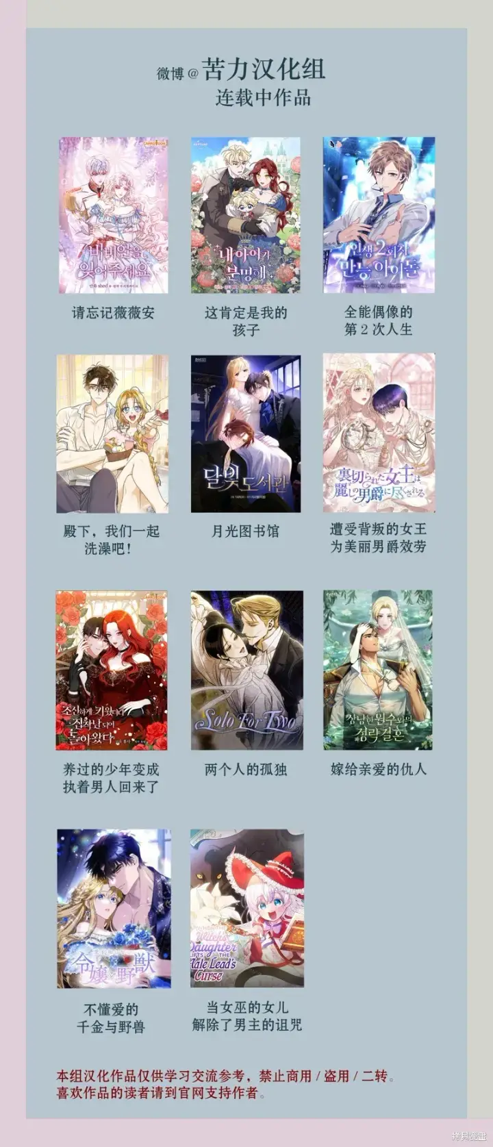 《当女巫的女儿解除了男主的诅咒》第01话图14