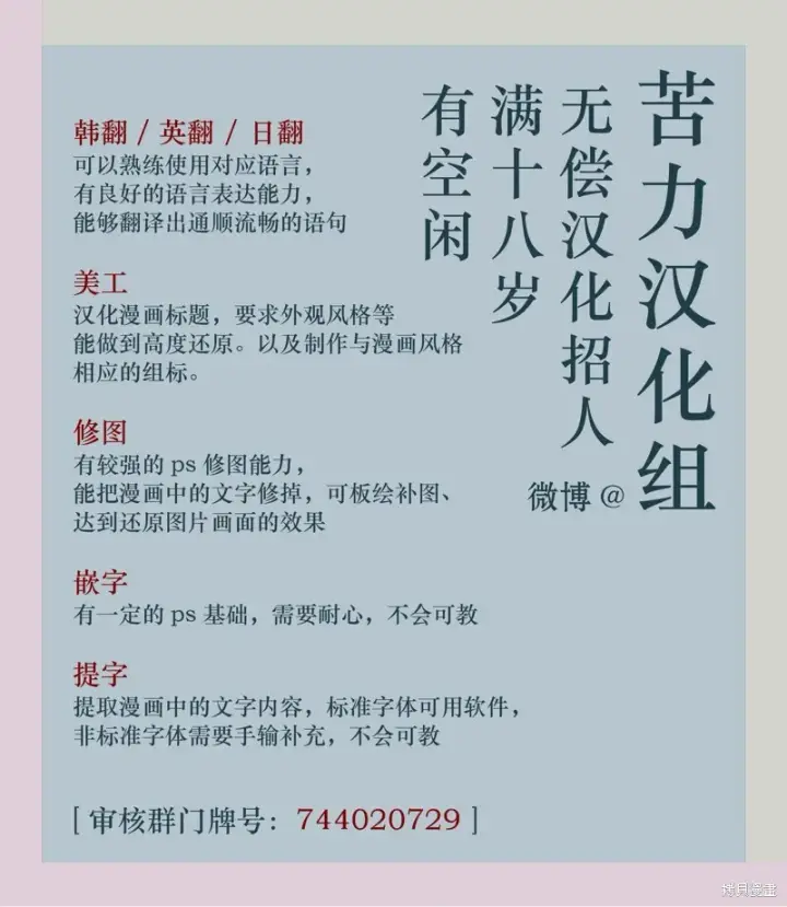 《当女巫的女儿解除了男主的诅咒》第01话图15