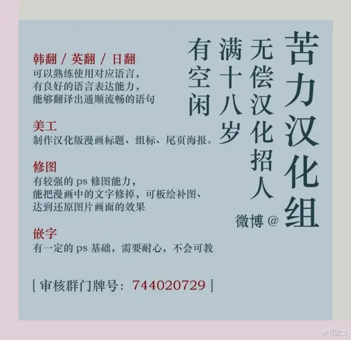 《当女巫的女儿解除了男主的诅咒》第26话图13