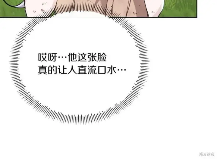 《当女巫的女儿解除了男主的诅咒》第29话图10