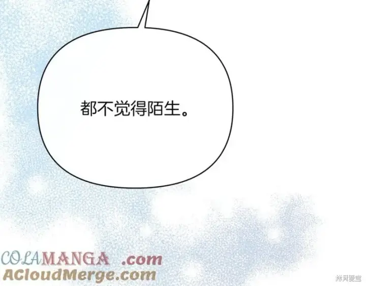 《当女巫的女儿解除了男主的诅咒》第29话图101