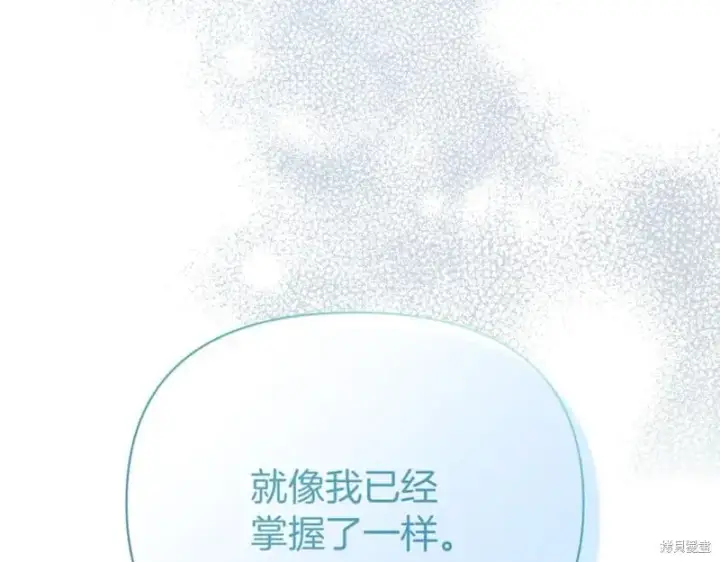 《当女巫的女儿解除了男主的诅咒》第29话图102
