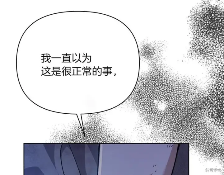 《当女巫的女儿解除了男主的诅咒》第29话图106