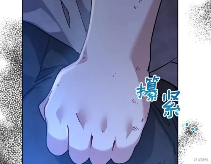 《当女巫的女儿解除了男主的诅咒》第29话图107