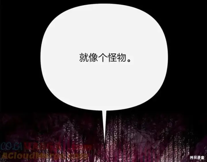 《当女巫的女儿解除了男主的诅咒》第29话图113