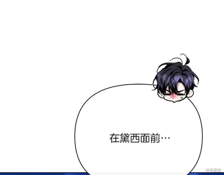 《当女巫的女儿解除了男主的诅咒》第29话图123