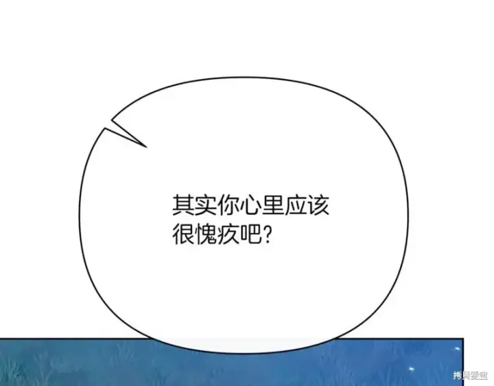 《当女巫的女儿解除了男主的诅咒》第29话图130
