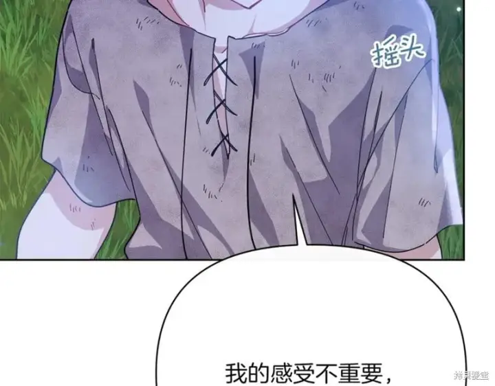 《当女巫的女儿解除了男主的诅咒》第29话图132