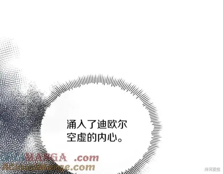 《当女巫的女儿解除了男主的诅咒》第29话图149