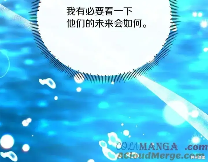《当女巫的女儿解除了男主的诅咒》第29话图157