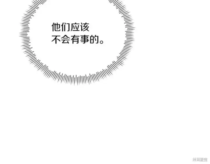 《当女巫的女儿解除了男主的诅咒》第29话图163