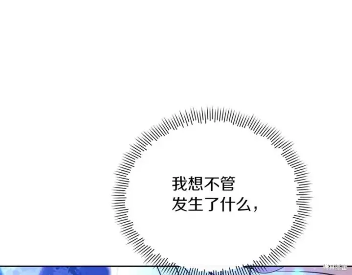 《当女巫的女儿解除了男主的诅咒》第29话图164