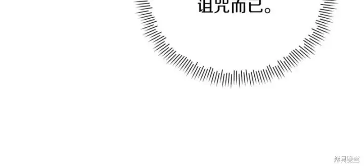 《当女巫的女儿解除了男主的诅咒》第29话图174