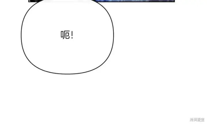 《当女巫的女儿解除了男主的诅咒》第29话图186