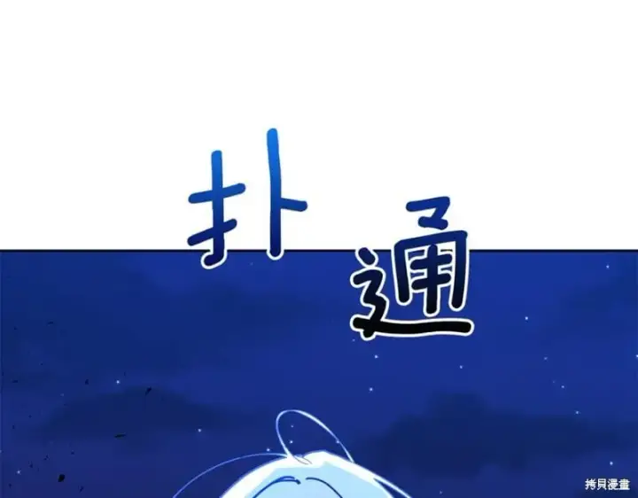 《当女巫的女儿解除了男主的诅咒》第29话图190