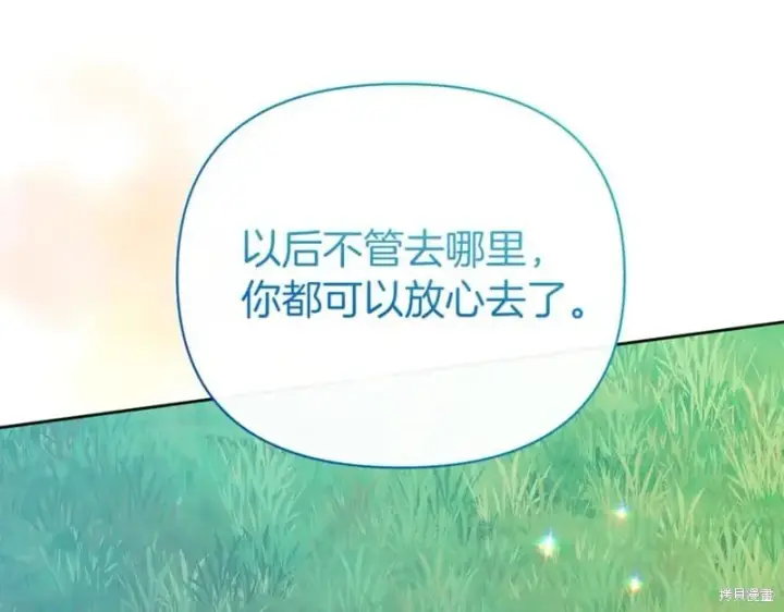 《当女巫的女儿解除了男主的诅咒》第29话图203