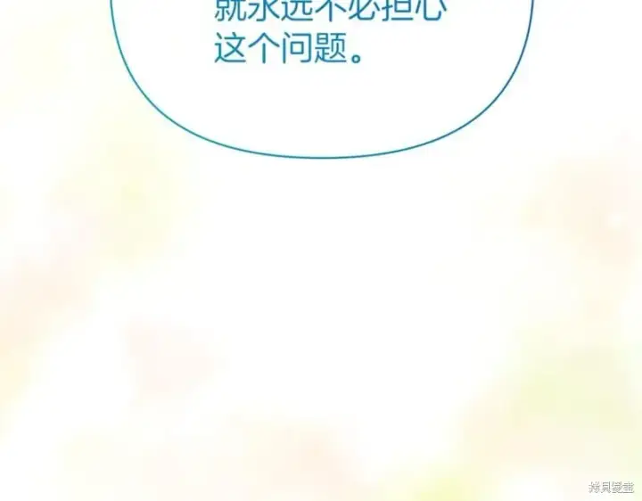 《当女巫的女儿解除了男主的诅咒》第29话图206