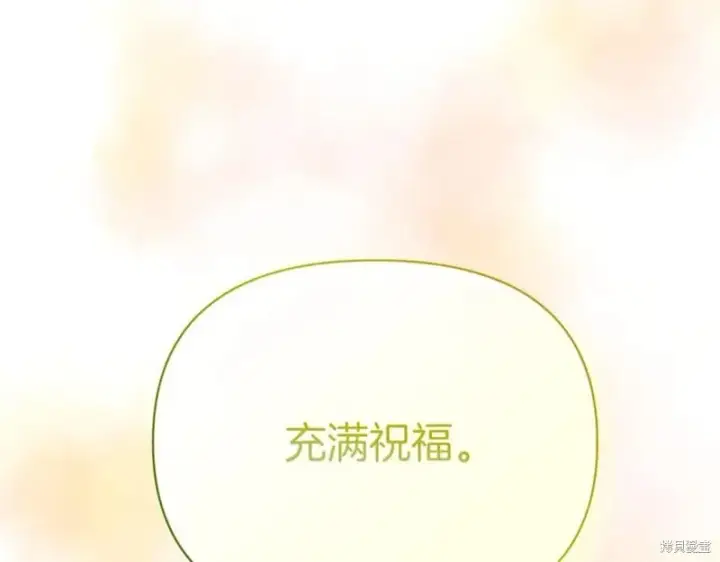 《当女巫的女儿解除了男主的诅咒》第29话图210