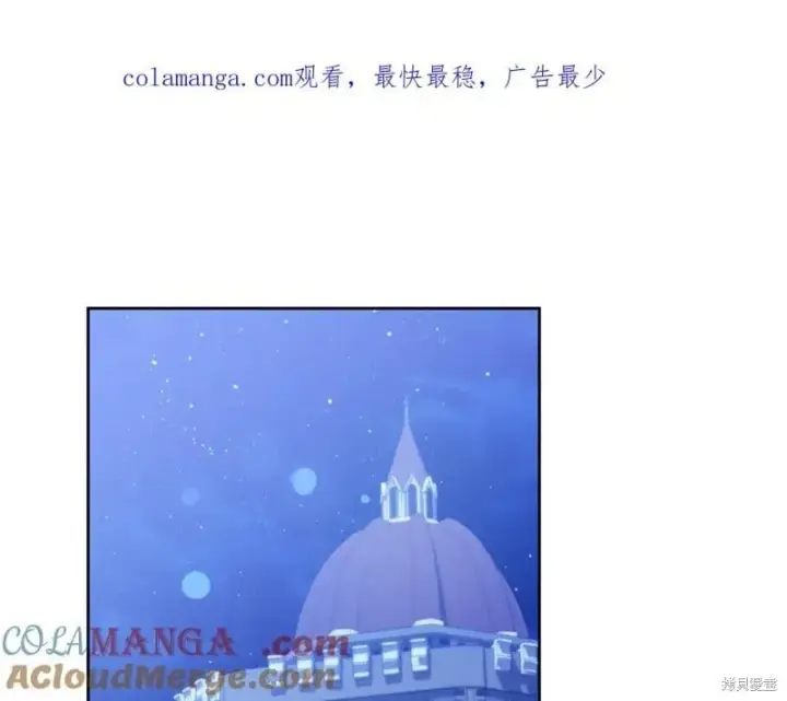 《当女巫的女儿解除了男主的诅咒》第29话图213