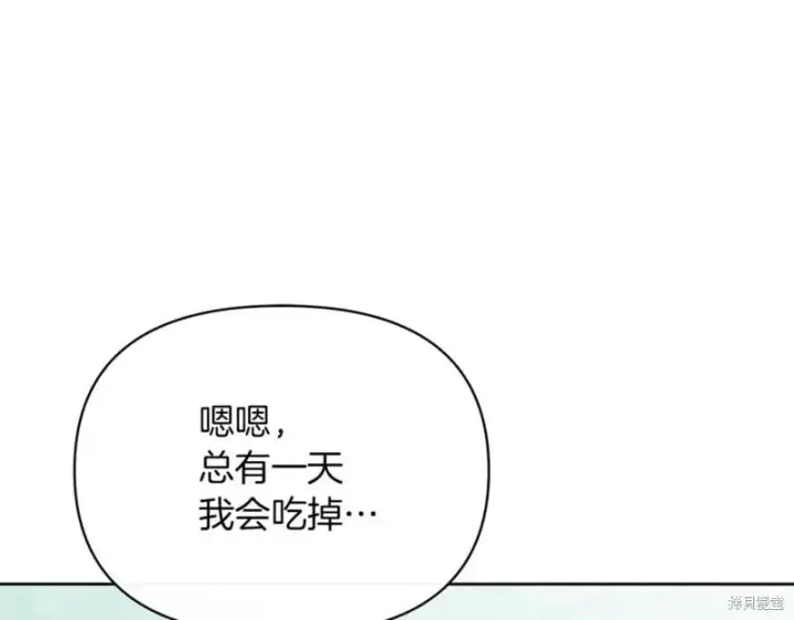 《当女巫的女儿解除了男主的诅咒》第29话图26