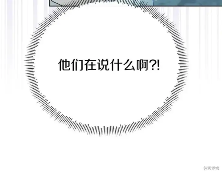 《当女巫的女儿解除了男主的诅咒》第29话图34
