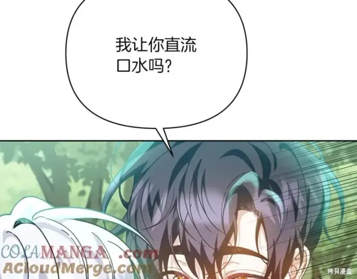《当女巫的女儿解除了男主的诅咒》第29话图37