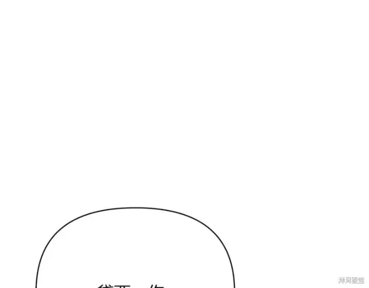 《当女巫的女儿解除了男主的诅咒》第29话图52