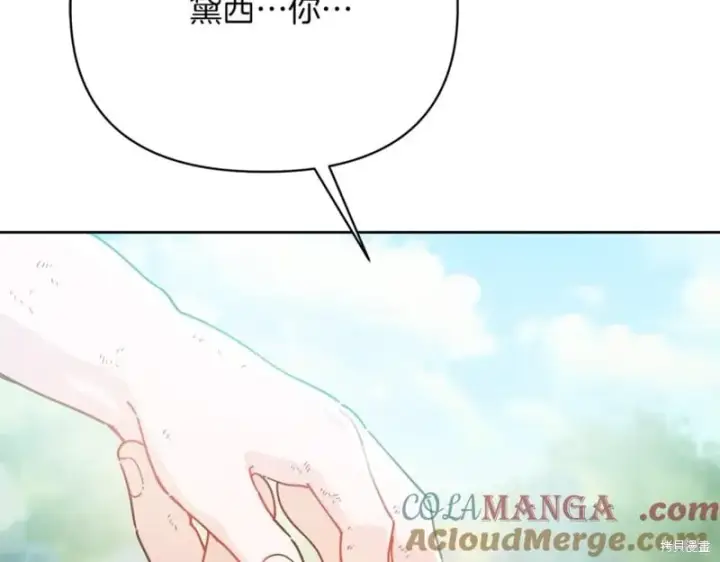 《当女巫的女儿解除了男主的诅咒》第29话图53