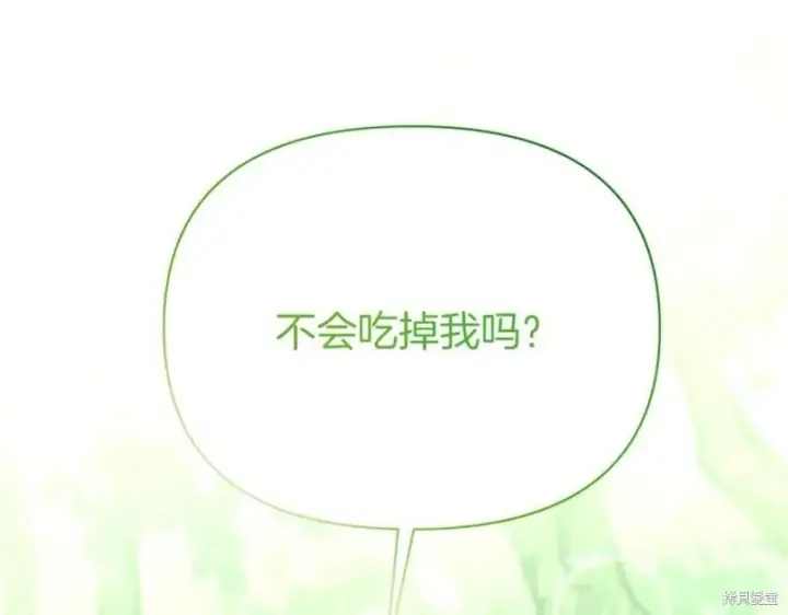 《当女巫的女儿解除了男主的诅咒》第29话图55