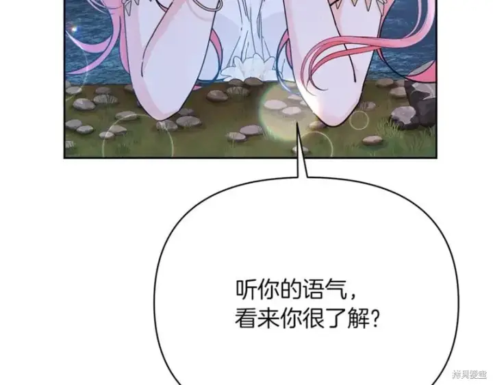《当女巫的女儿解除了男主的诅咒》第29话图87