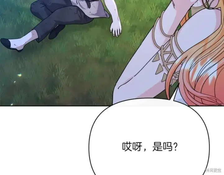 《当女巫的女儿解除了男主的诅咒》第29话图90