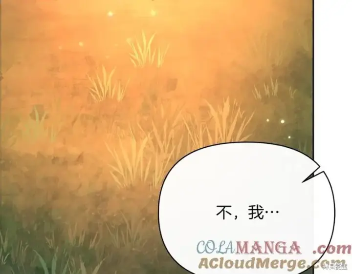 《当女巫的女儿解除了男主的诅咒》第29话图93