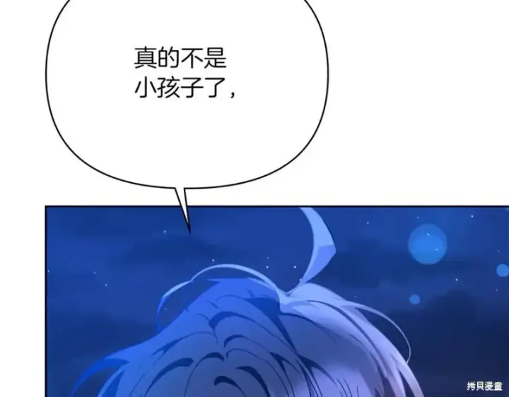 《当女巫的女儿解除了男主的诅咒》第29话图95