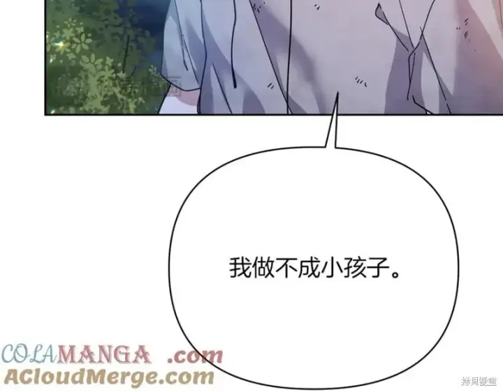 《当女巫的女儿解除了男主的诅咒》第29话图97