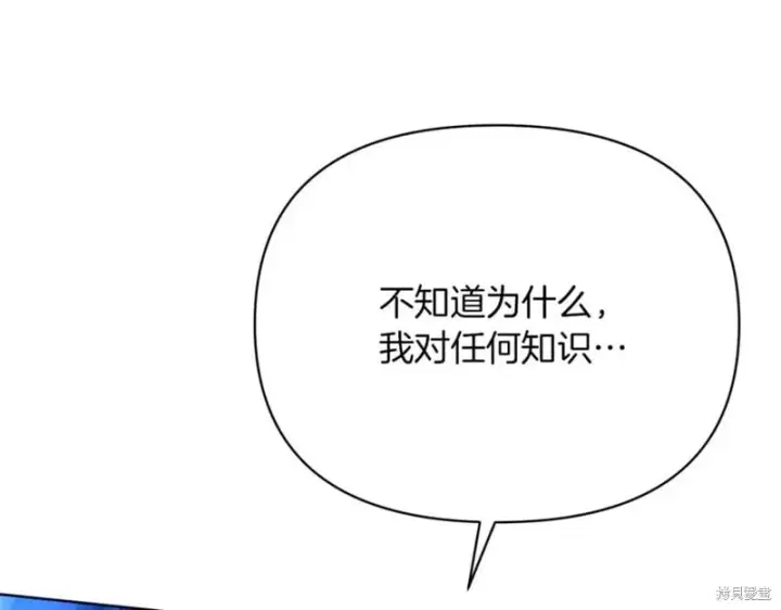 《当女巫的女儿解除了男主的诅咒》第29话图99