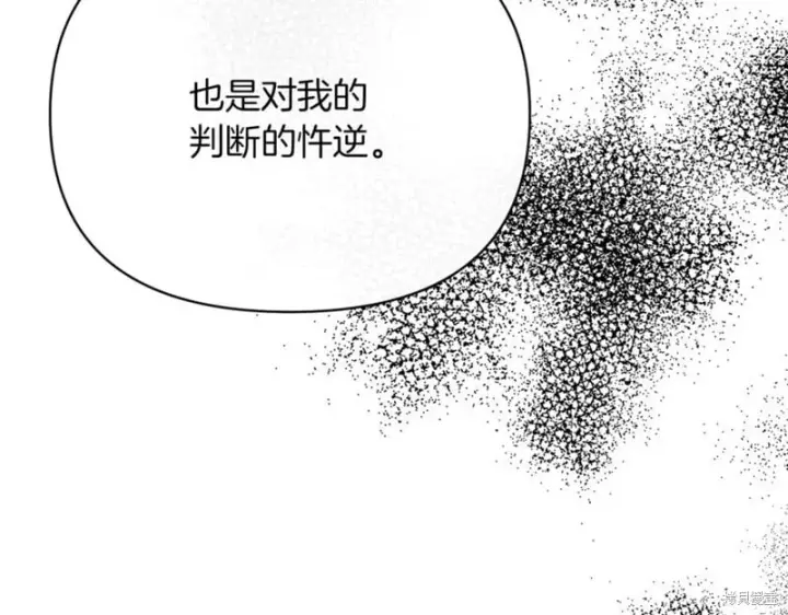 《当女巫的女儿解除了男主的诅咒》第30话图103