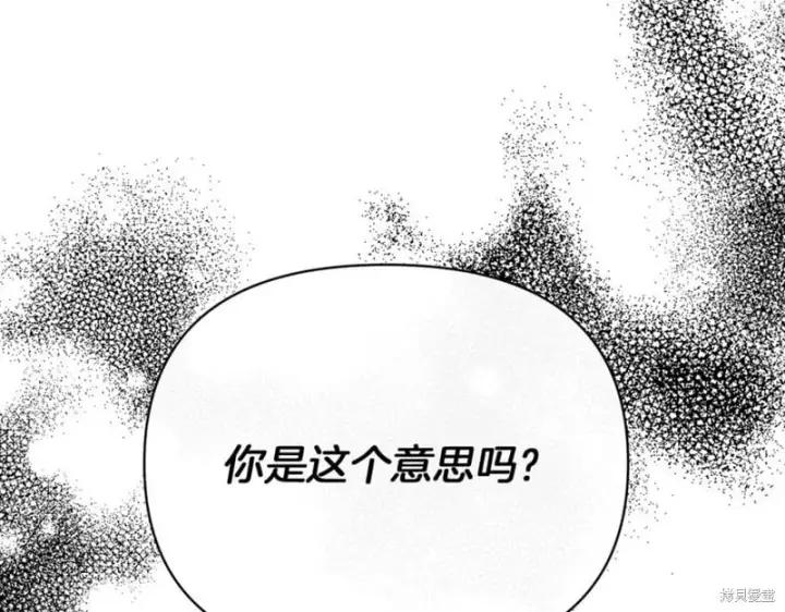 《当女巫的女儿解除了男主的诅咒》第30话图104
