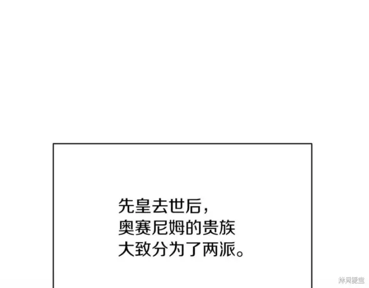 《当女巫的女儿解除了男主的诅咒》第30话图112
