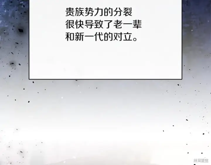 《当女巫的女儿解除了男主的诅咒》第30话图119