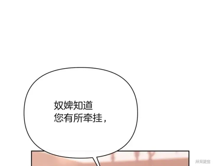 《当女巫的女儿解除了男主的诅咒》第30话图12