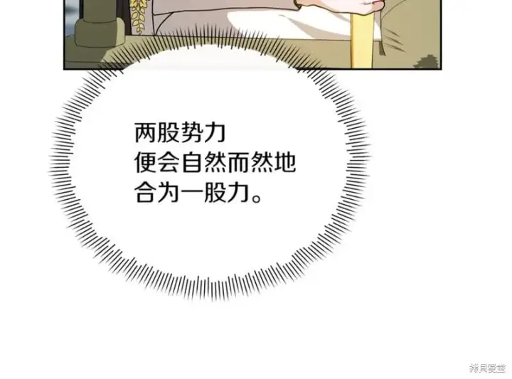 《当女巫的女儿解除了男主的诅咒》第30话图126