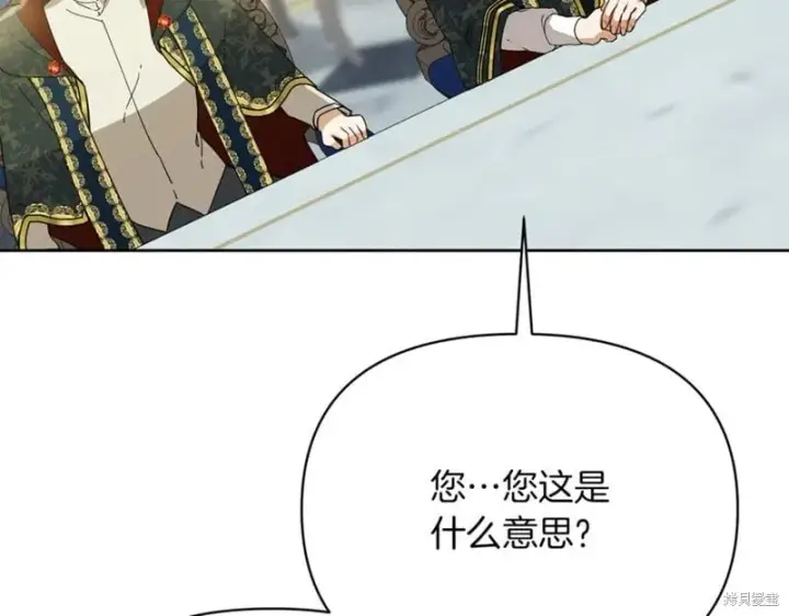 《当女巫的女儿解除了男主的诅咒》第30话图132