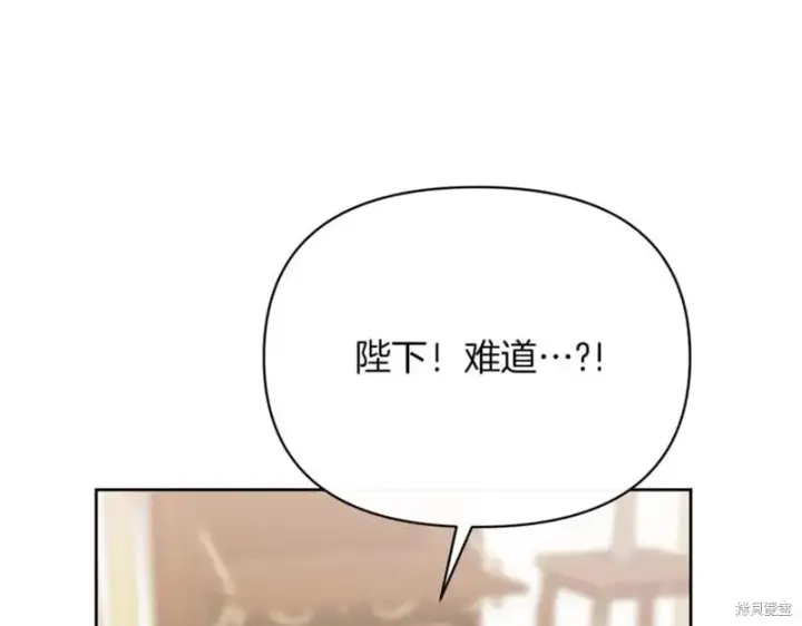 《当女巫的女儿解除了男主的诅咒》第30话图134