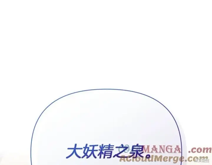 《当女巫的女儿解除了男主的诅咒》第30话图161